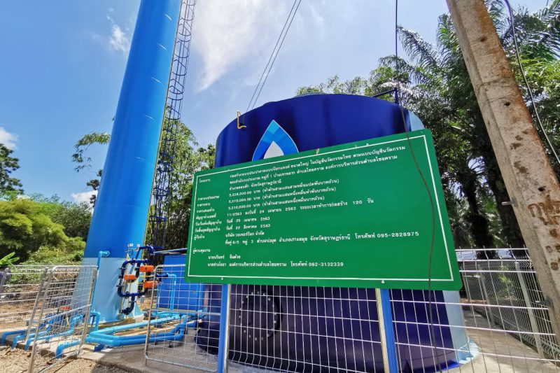 ติดตั้งระบบผลิตประปา POG Tanks ขนาดใหญ่ ณ บ้านเขาหลาก หมู่ที่ 1 ตำบลไชยคราม อำเภอดอนสัก จังหวัดสุราษฎร์ธานี
