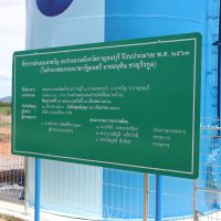 ติดตั้งระบบประปาป๊อกแทงค์ ขนาดกลาง (POG Tanks Size M) ณ หมู่ที่ 1 ตำบลหนองนกแก้ว อำเภอเลาขวัญ จังหวัดกาญจนบุรี