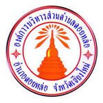 ดอยหล่อ