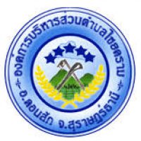 องค์การบริหารส่วนตำบลไชยคราม อ.ดอนสัก จ.สุราษฎร์ธานี